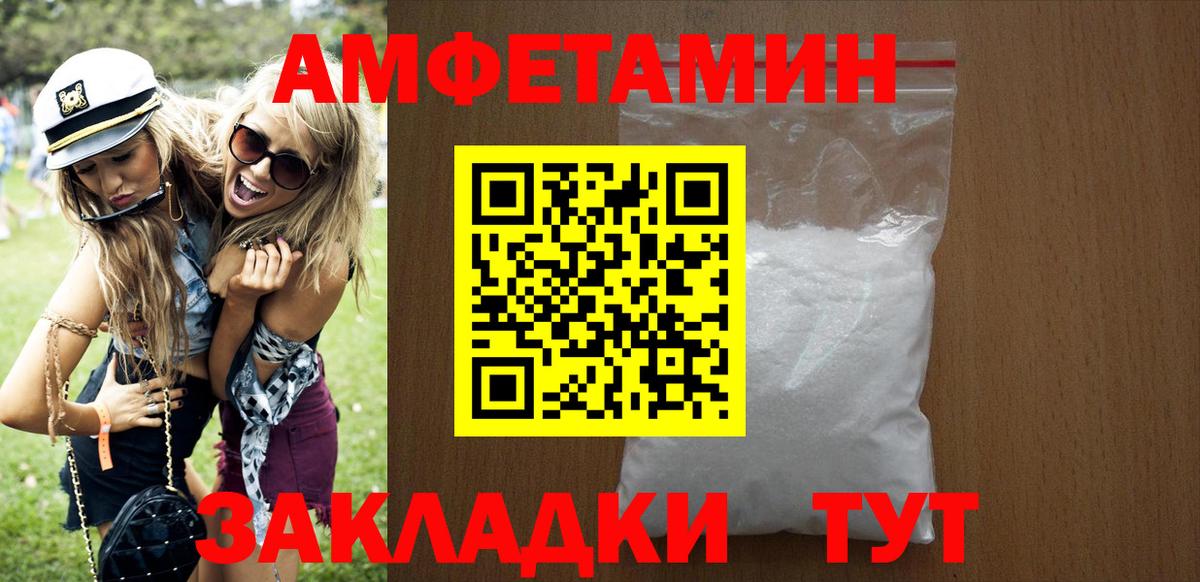 Амфетамин  Amphetamine 97%  АМФЕТАМИН  Курганинск  Вход с VPN 