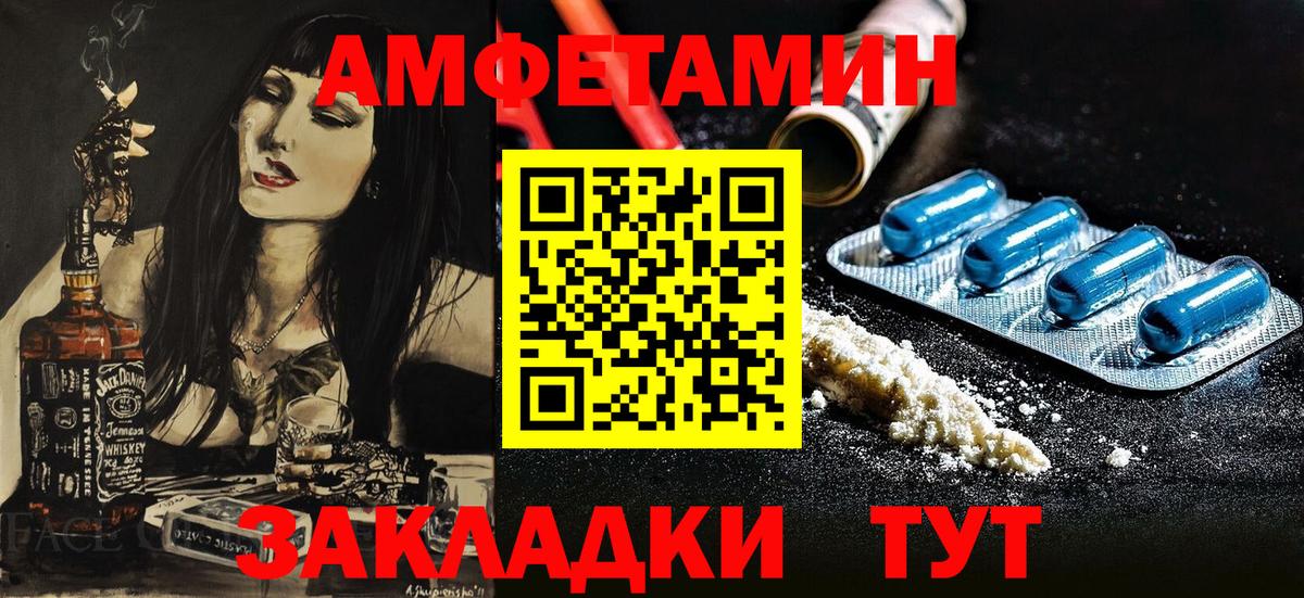 Amphetamine Premium Курганинск