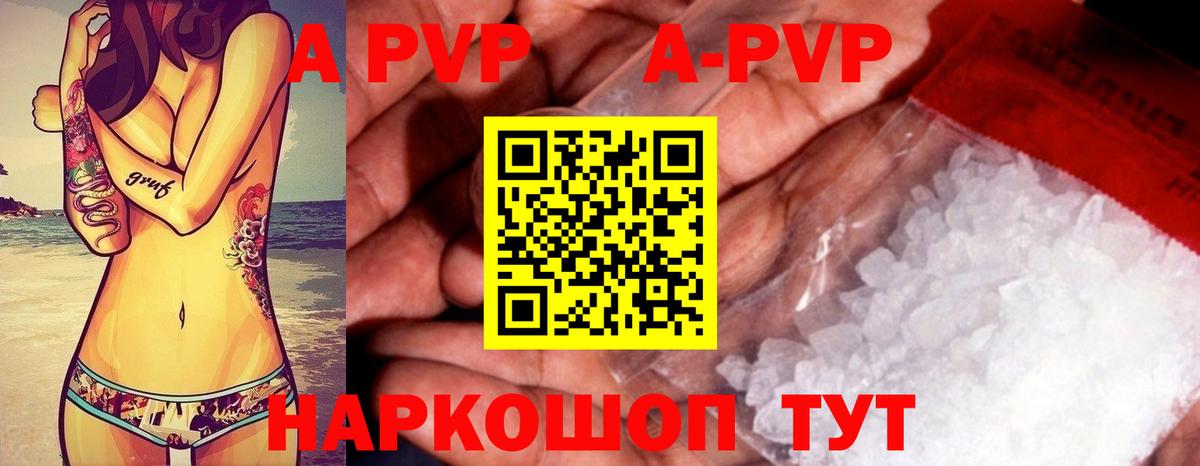 Alfa_PVP Crystall  Вход с VPN  A PVP СК КРИС  Курганинск 