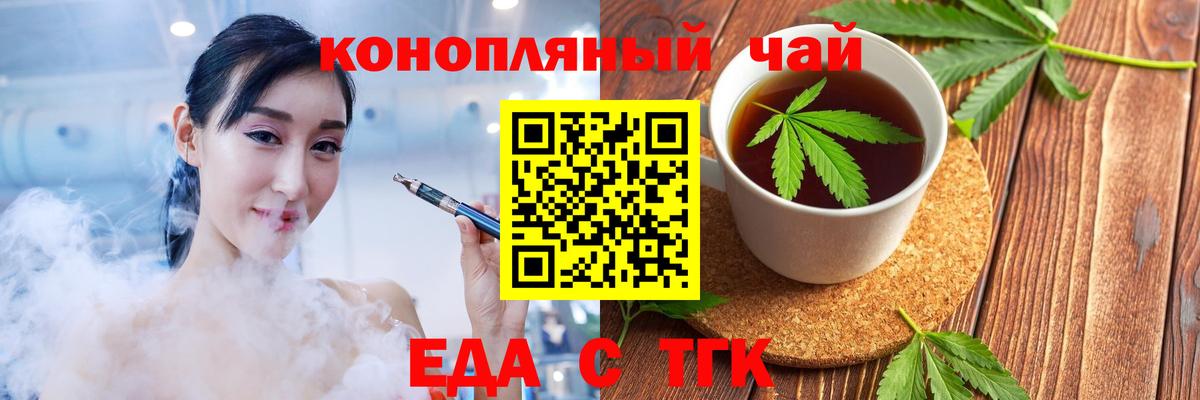 Курганинск  Еда ТГК марихуана  Вход с VPN 