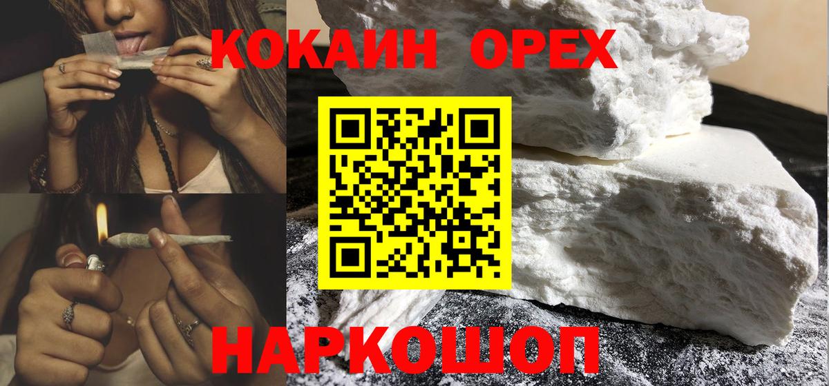 КОКАИН Перу Курганинск