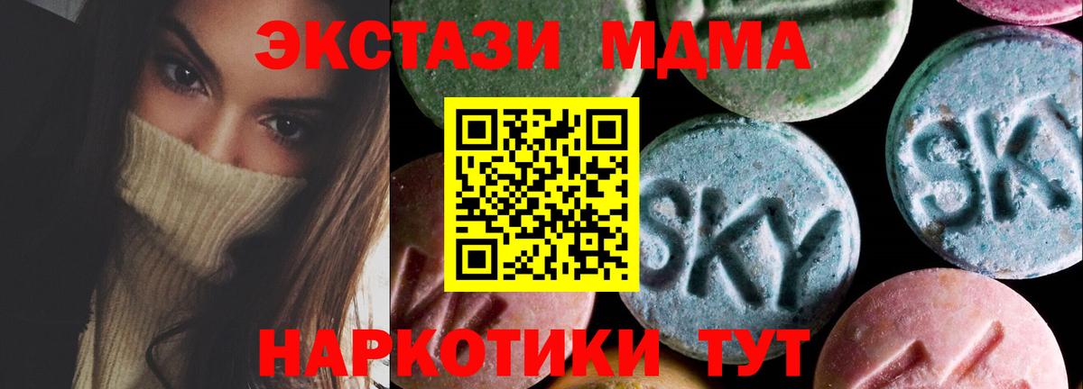 Экстази 280мг Курганинск