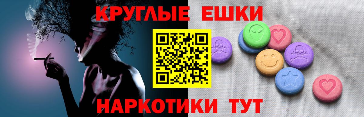 Ecstasy 280мг  Экстази VHQ  Вход с VPN  Ecstasy  Курганинск 