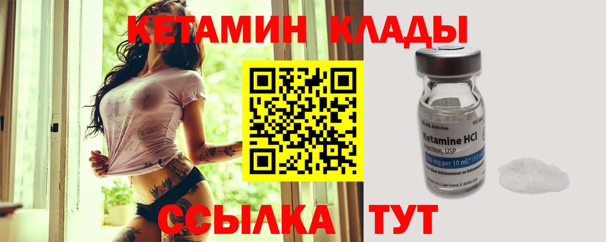 Курганинск  КЕТАМИН ketamine  Вход с VPN 