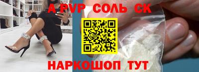 a pvp Мариинск