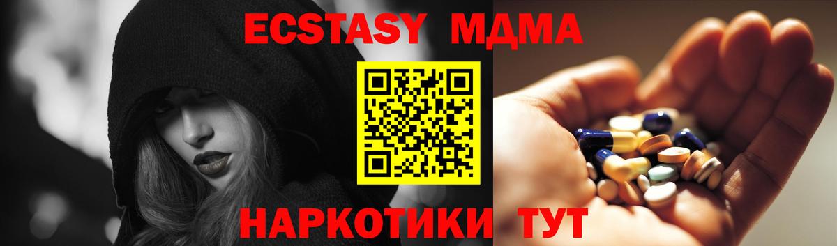 MDMA Molly  Вход с VPN  Курганинск 