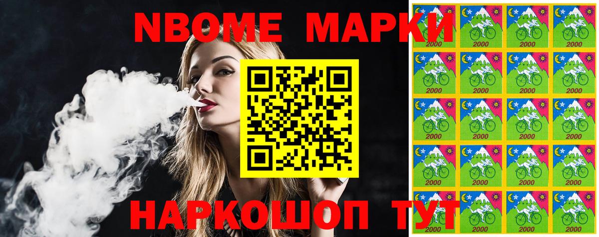 Наркотические марки 1,8мг  Вход с VPN  Курганинск 