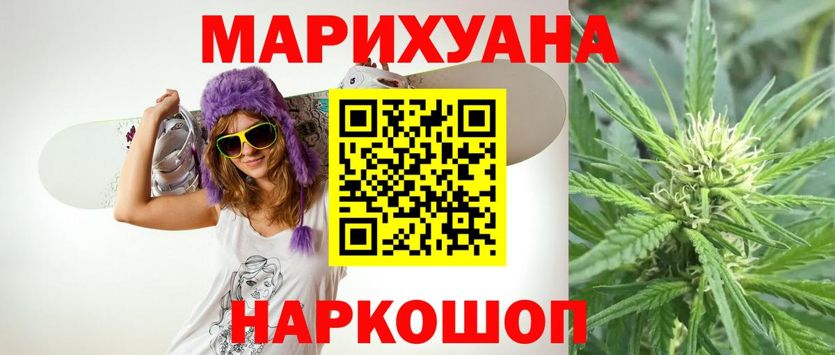 Курганинск  Канабис тримм  Вход с VPN  Марихуана сатива  Шишки марихуана сатива  МАРИХУАНА AK-47 